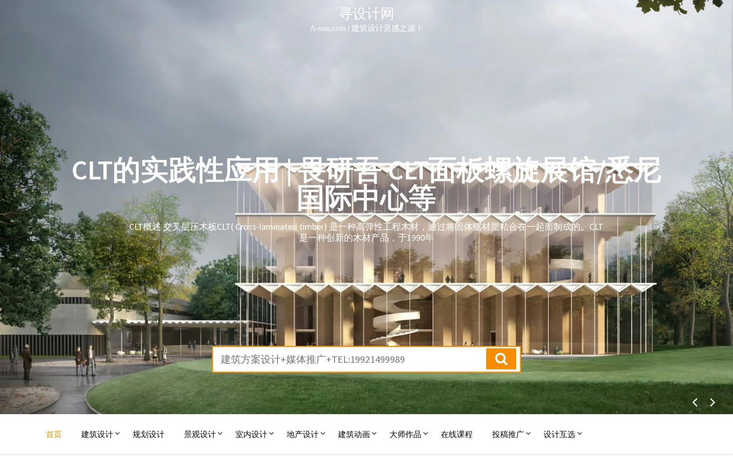 寻设计网 页面快照